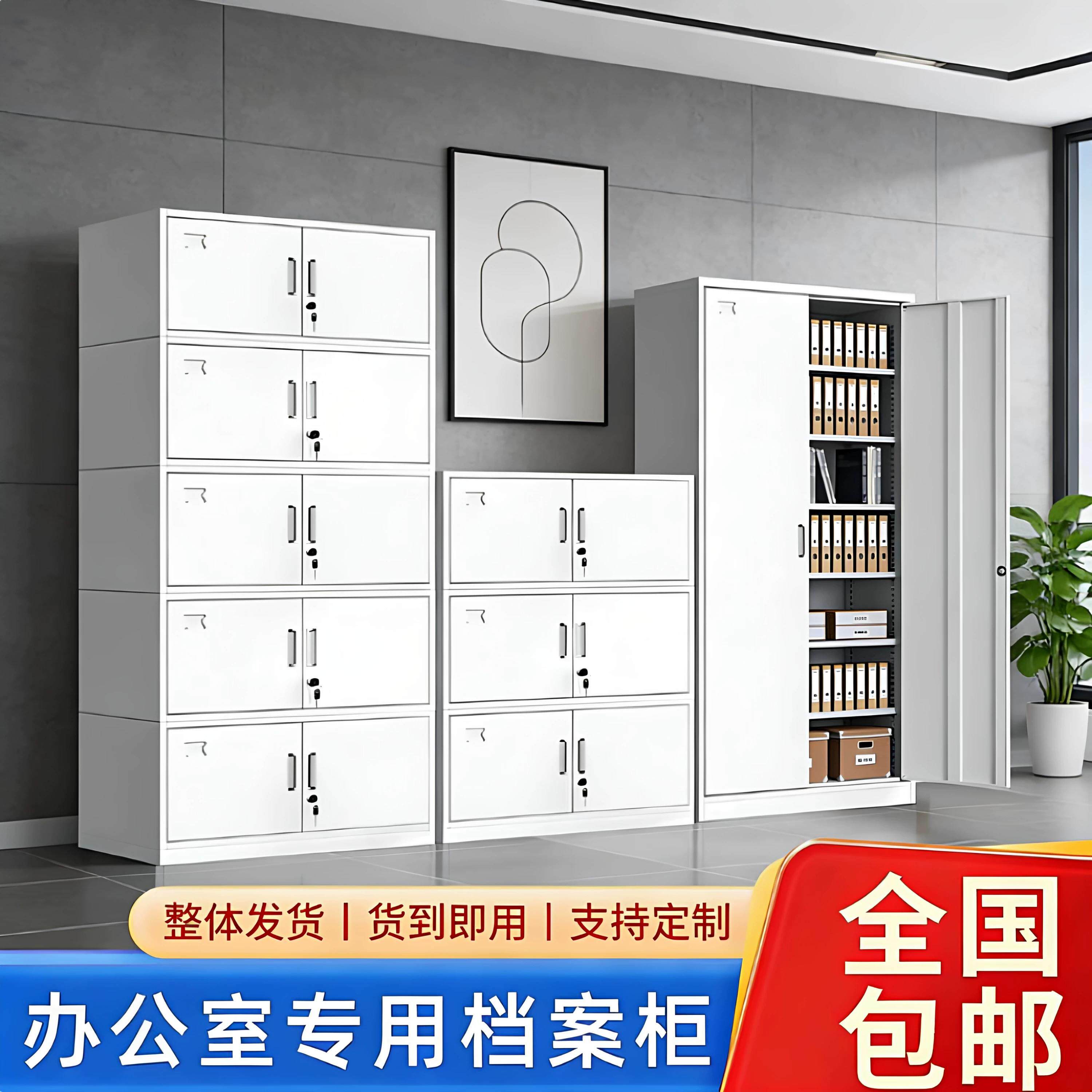 分体五节文件柜铁皮柜多层资料柜带锁财务凭证柜档案办公室储物柜