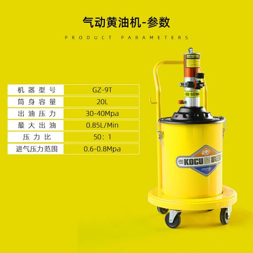 气动黄油机注9TG黄Z-9T油枪打头油神器20L倒油泵桶快速注油
