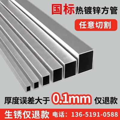 方管钢材镀锌方管方钢矩形方管镀锌管方管方通管方钢型材铁方管