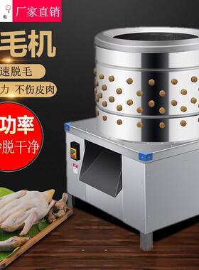 脱毛机鸡鸭鹅全自动家禽去毛机涡轮打毛机拔毛机煮水一体商用机