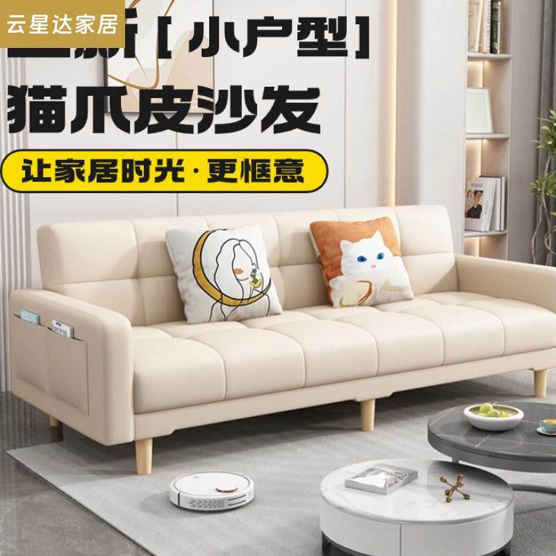科技布沙发小户型客厅2026新款可以当床小沙发折叠沙发床一体两用