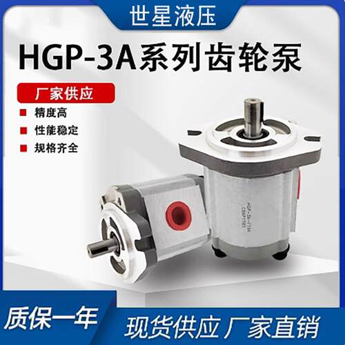 齿轮泵HGP-3A-F6R/F8R/11R/13R/14R/17R/19R/23R/25R/28R/30R油泵