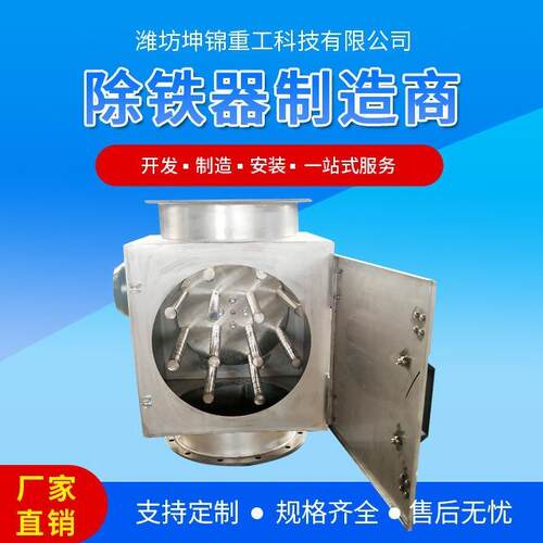 粉料除铁器 除铁器 抽屉式供应旋转式粉尘除铁器 永磁除铁器厂家