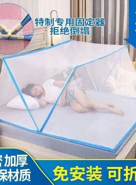 折叠蚊帐免安装便捷式家用学生宿舍蚊帐儿童成人便捷式单人双人