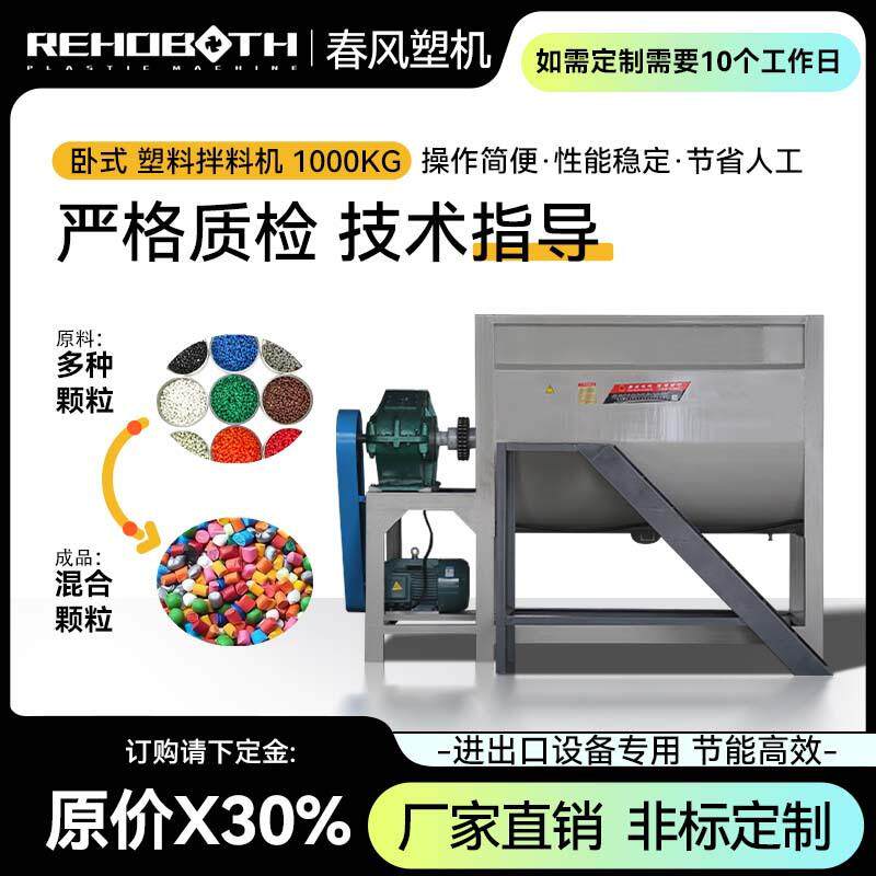 长期混合设备卧式加热混合机SJHHM结实耐用匠心工艺