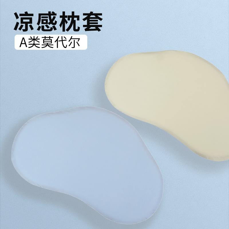 儿童冰丝枕套A类莫代尔适配贝肽斯55*35云朵儿童矽胶凉枕头套皮夏图片