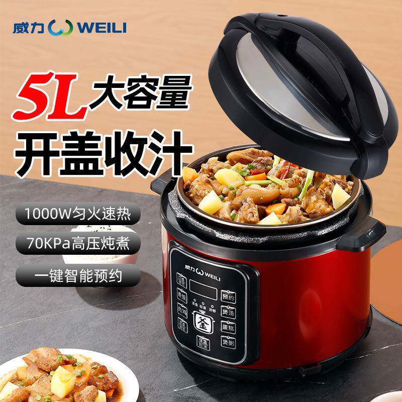 威力5L电饭煲大容量多功能家用电饭锅智能定时预约煮饭锅礼品