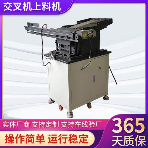 无心磨床自动送料机推板式圆棒送料机交叉机上料机输送机