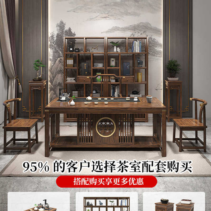现代简约实木茶桌新中式茶桌椅组合套装一体禅意茶道功夫茶台全套