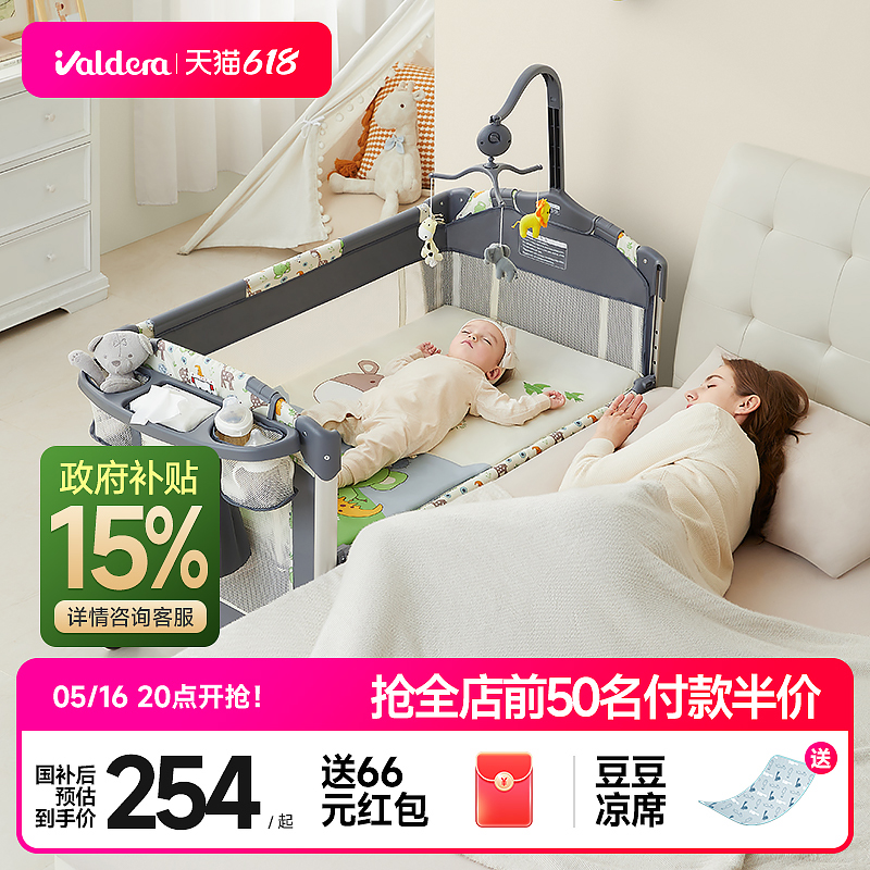 valdera瓦德拉婴儿床可移动折叠拼接大床新生儿多功能宝宝摇篮床
