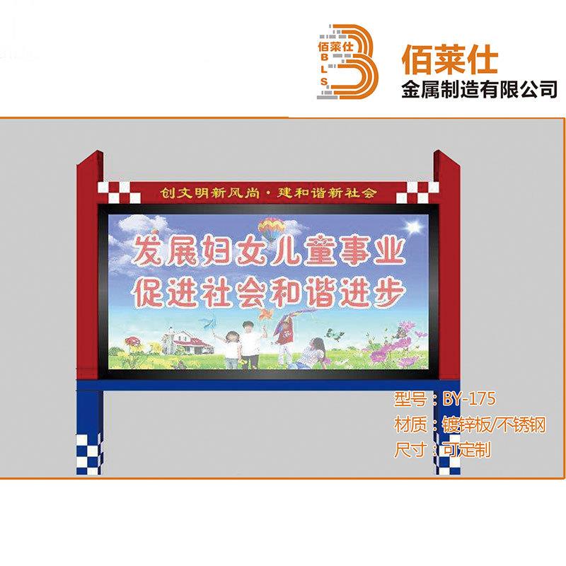 宣传栏灯箱厂家 户外不锈钢阅报栏社区公告栏 学校宣传栏橱窗定