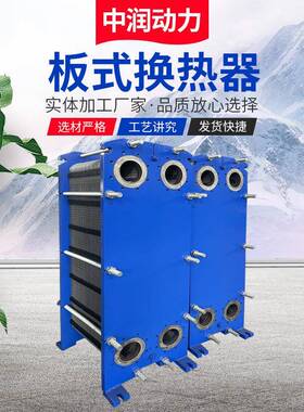 厂家供应 BR1.8板式换热器 BR板式冷却器 板式换热器质保一年