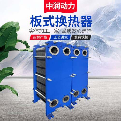 厂家供应BR1.8板式换热器BR板式冷却器板式换热器质保一年