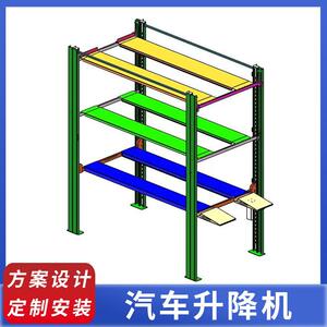 厂家工厂三层立体车库升降平台汽车升降机四柱举升机地坑式立体车