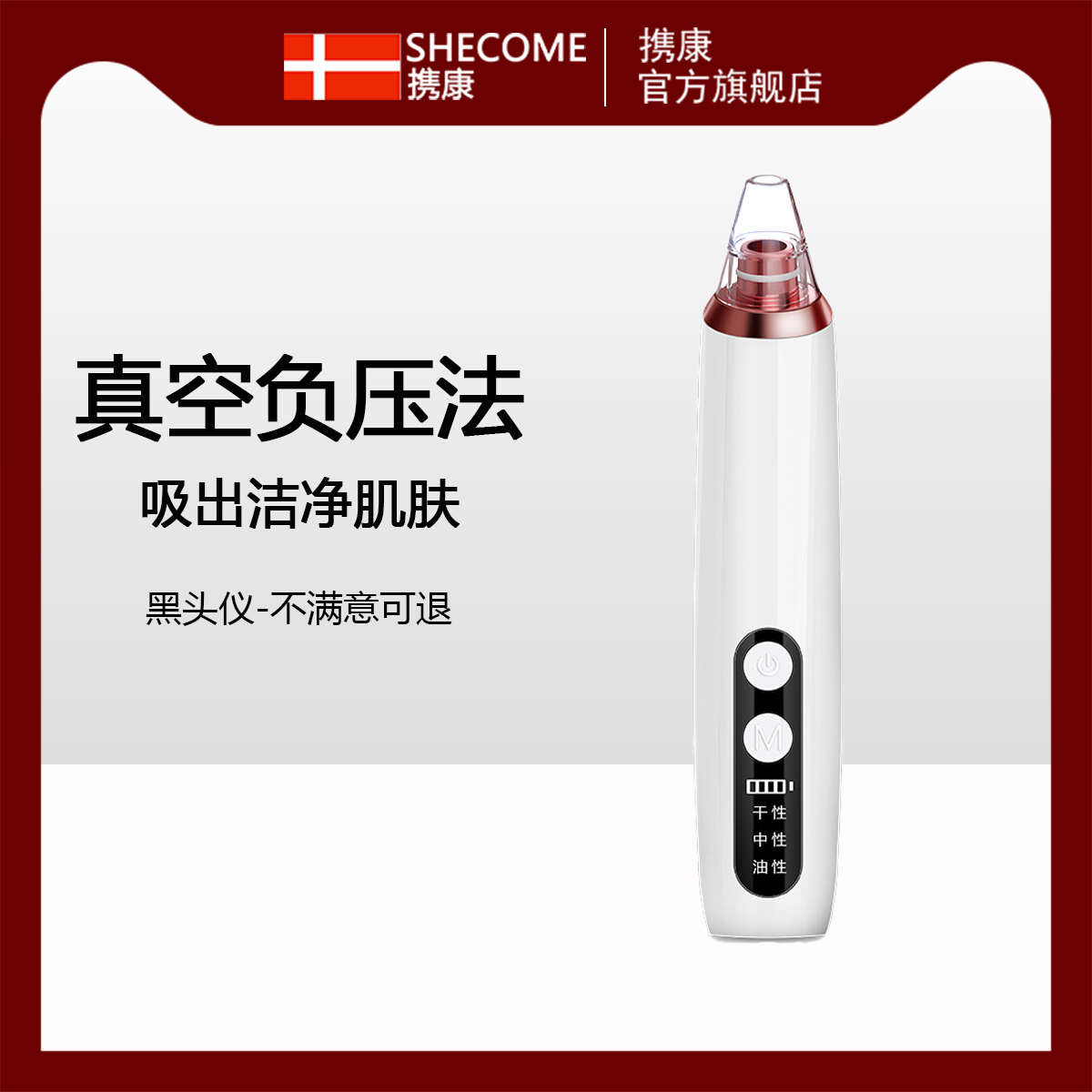 吸黑头神器家用美容仪器毛孔清洁去粉刺吸出器去黑头仪器