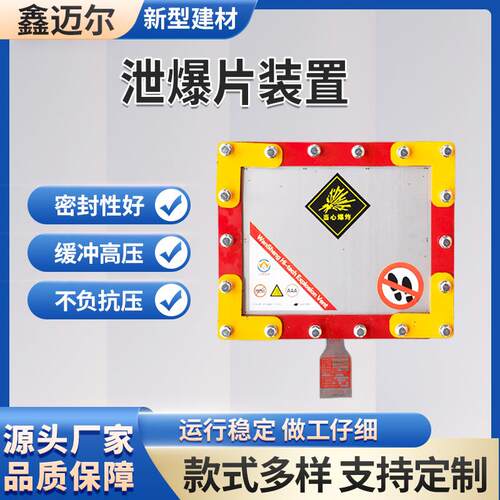 泄爆片平板型除尘管道配件不锈钢圆形防爆泄爆片隔爆阀防爆片