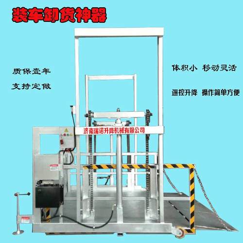 新品卸货神器装车升降平台移动式登车桥集装箱升降机电动液压装卸
