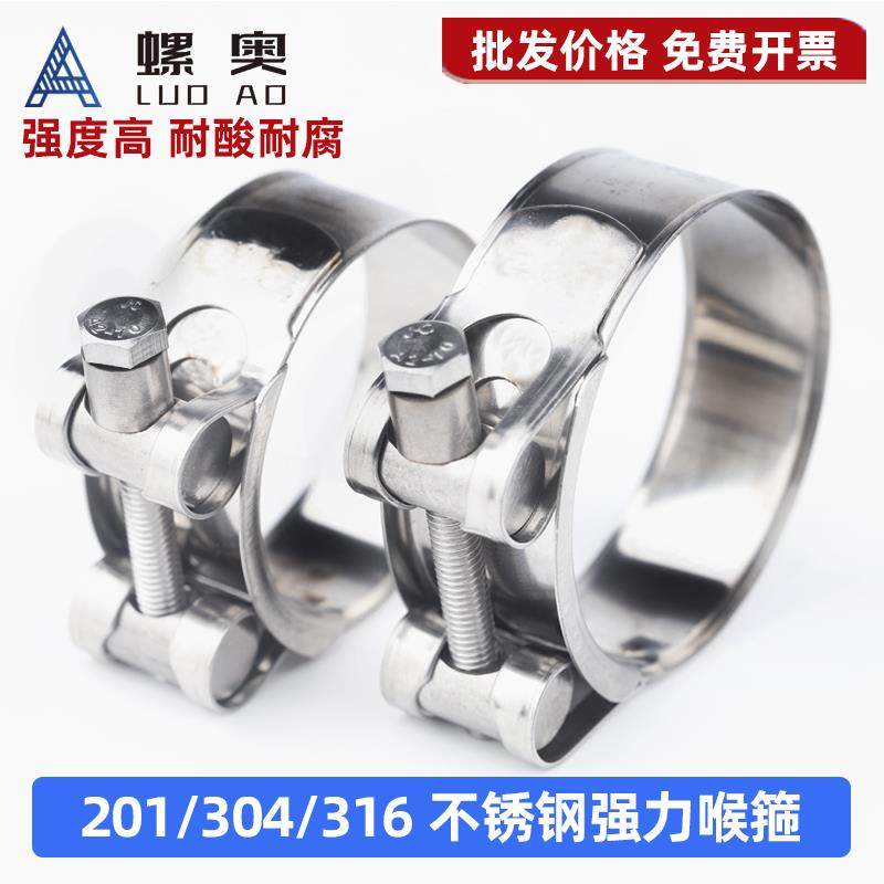 304/201/316不锈钢强力型喉箍加厚管箍欧式抱箍加宽管卡强力箍子