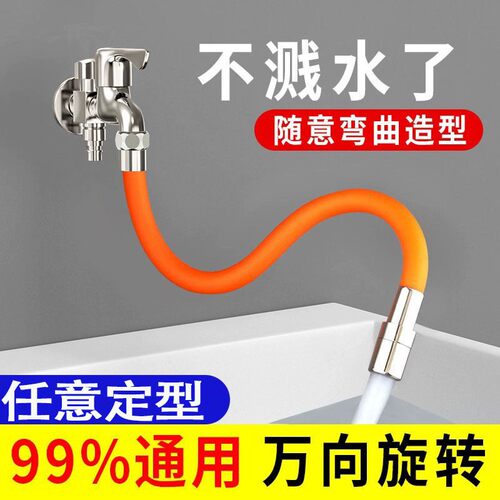 Extended faucet hose, universal flexible directional soft pi