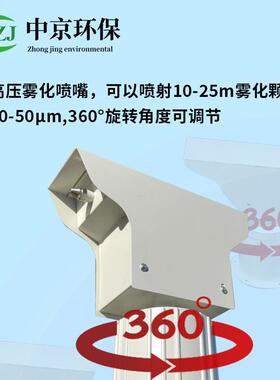 喷VCK全雾自动杆淋喷厂区降尘高全自动雾桩 多功能旋转喷雾桩