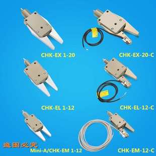 STAR机械手水口夹CHK 迷你夹具Mini CHK