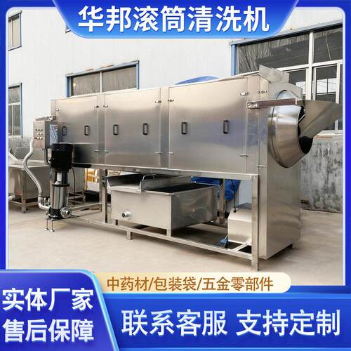 全自动中草滚筒清洗机大型生姜清洗设备商用工业五金清洗机器