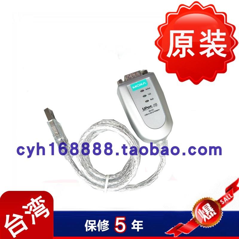 MOXA UPORT 1110 RS232转USB USB串口 1口 转换器