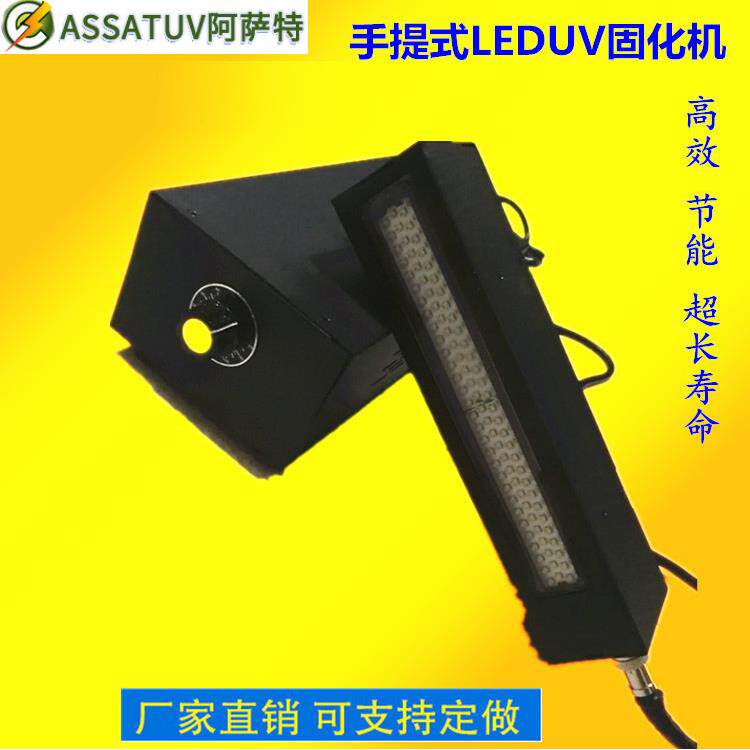 厂家直销手提UV机 实验UV光固机 光油油墨瓷砖烘干机小型UV固化机