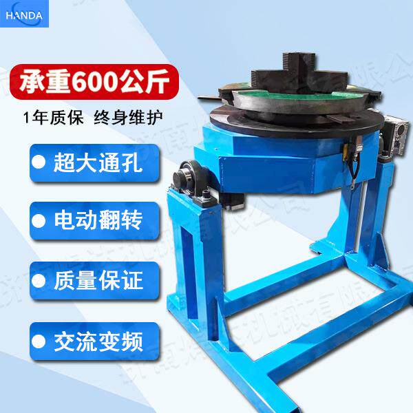 厂家直销大通孔焊接变位机电动翻转盘焊接转台旋转台大通孔变位机
