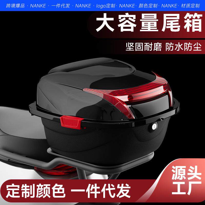 电动车后备箱通用加厚大号防抖电瓶车踏板摩托车储物箱工具箱尾箱