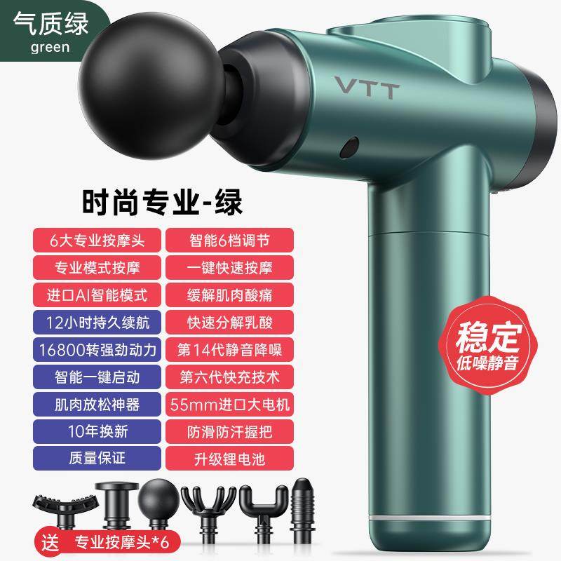 正品VTT筋膜枪肉按摩器仪棒迷你颈膜腰枪肌枪静音专业肌颈椎部背,个人护理/保健/按摩器材,按摩枪,淘宝优惠券,粉丝福利购,淘宝优惠卷