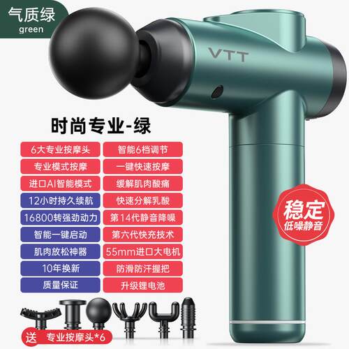正品VTT筋膜枪肉按摩器仪棒迷你颈膜腰枪肌枪静音专业肌颈椎部背