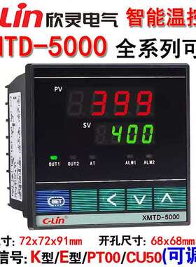 欣灵智能温控仪XMTD-5000 5211/5212/5511/5411/5232数显表温控器