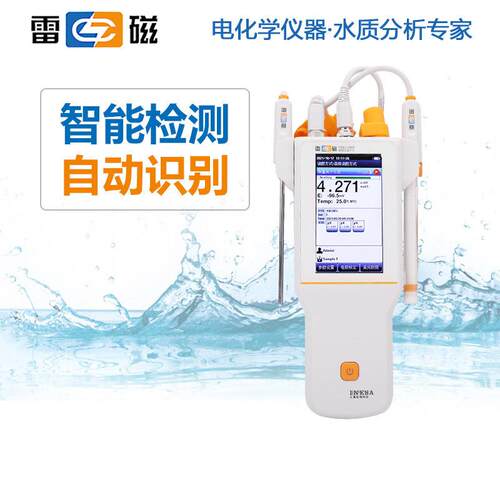 上海雷磁离子计PXSJ-286F离子浓度计实验室离子测定仪分析仪器