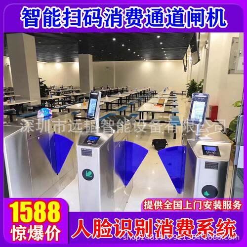 公司饭堂人脸识别消费闸机人脸识别付费管理系统设备员工考勤管理