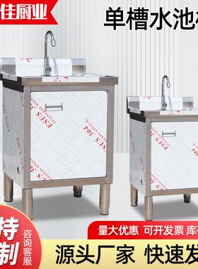 不锈钢水池柜商用单双三槽不锈钢水池柜异型水槽柜落地洗菜柜