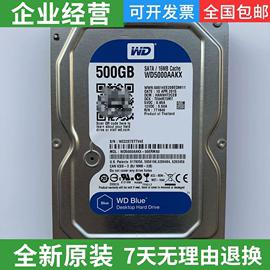 WD/西部数据 WD5000AAKX 500G台式机机械硬盘7200转SATA3单碟蓝盘