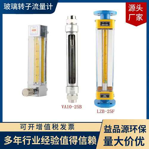 厂家直销LZB系列玻璃转子流量计不锈钢流量计空气转子流量计