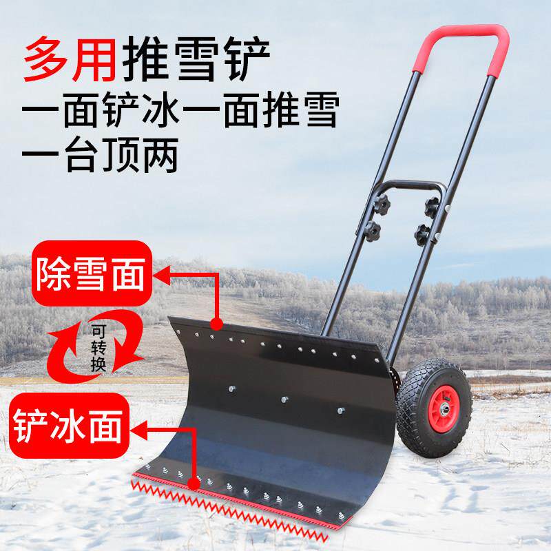 推雪铲带轮人工推雪车大号加厚雪铲工具除雪扫雪助力推车板子轮式