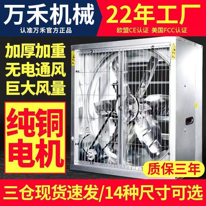 60*60商用大功率排风扇强力纯铜电机换气扇工厂抽风机