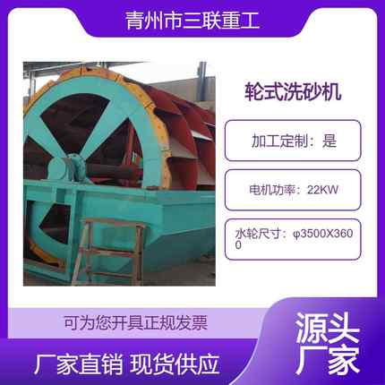 3536轮式洗砂机使用场景多矿山机械品质可靠洗沙机供应11111
