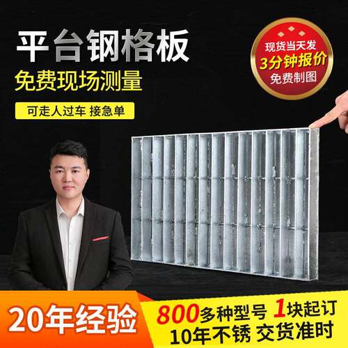 沟盖板格栅板楼梯平台网格踏步板市政树篦子洗车房漏水不锈钢格板