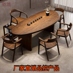 客厅异形 实木茶桌不规则阳台泡茶桌椅茶几组合家用现代简约中式