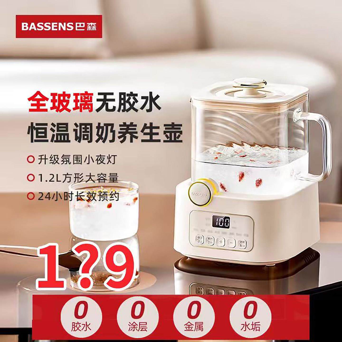 巴森小方炖养生壶家用恒温烧水壶办公室全玻璃煮茶器黑晶炉煮花茶