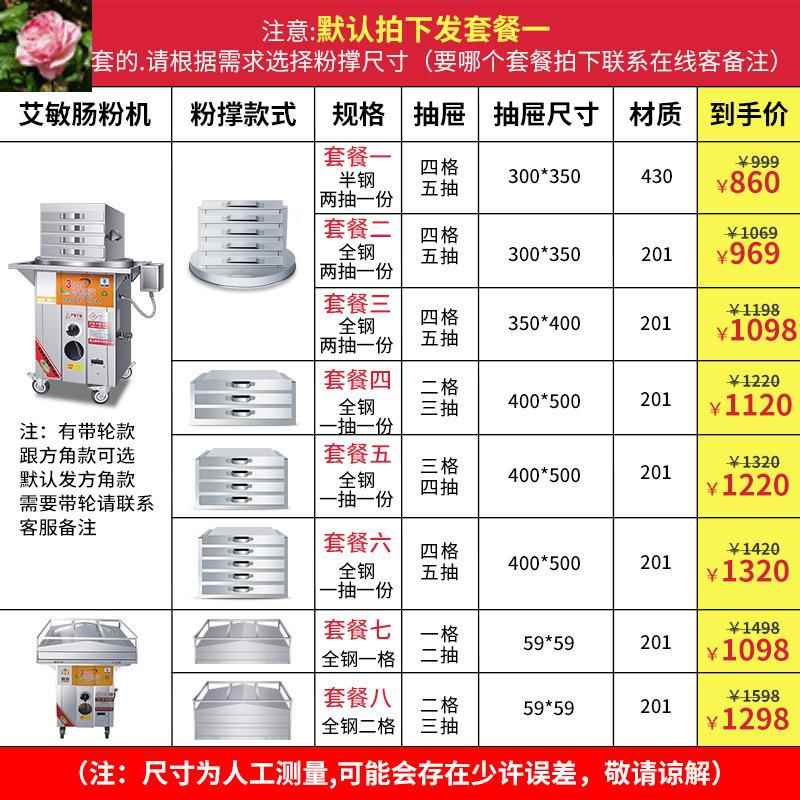 石磨肠粉机用广东粉抽屉式全炉自动多商肠功能摆摊地摊蒸YQL小吃