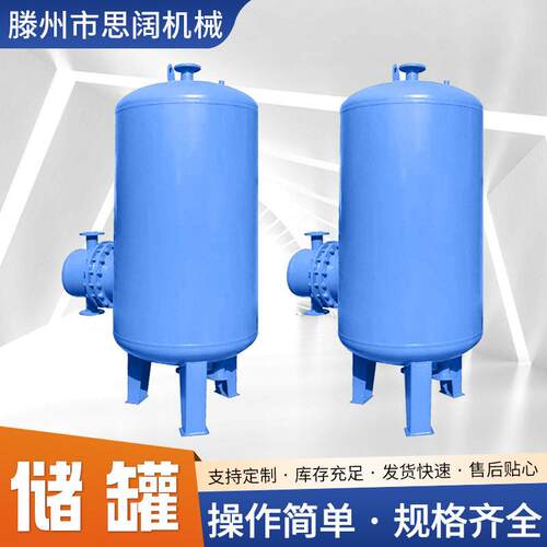 工业级储食品储存储气立式钛镍合金甲醇液体储