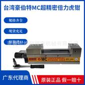 160A 130A 200A 100A 台湾精密倍力虎钳MPV