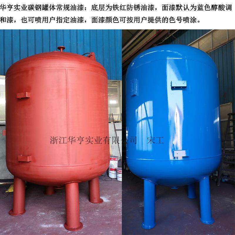 直径1.4米氯化橡胶面漆碳钢衬胶多介质过滤罐