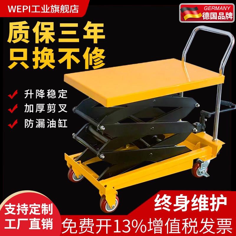 可移动手动液压升降平台 剪叉式手推升降机 小型升降车支持定制