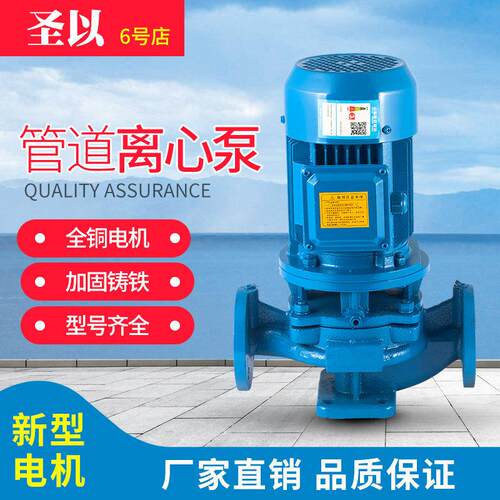 管道泵380V立式离心泵高扬程大流量三相管道增压泵大功率水泵总